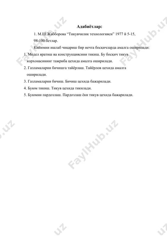 буюм ишлаб чиқариш жараёни - Page 5