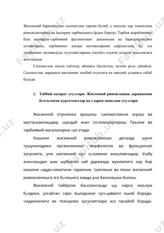 г объектив курсаткичларини узига асос килиб олган валеологиянинг илмий-педагогик концепциясини шакллантириш зарурияти пайдо булди. жисмоний ривожланиш, тананинг функционал ва жисмоний тайёрлиги, шахсий рухий хусусиятлар хакидаги маълумотлар инсон саломатлигининг таркибий элементлари хисобланади. валеология педагогик концепциясига шахсни хар томонлама ривожлантириш, укитувчининг онги ва фаоллиги, умумийлик ва индивидуаллаштириш бирлиги, согломлаштириш йуналиши, доимийликнинг дидактик принциплари асос килиб олинган. ушбу концепциянинг базиси индивидуаллаштириш принципидир. бу согломлаштириш жараёнининг самарадорлигини оширади. согломлаштирувчи жисмоний тарбиянинг максади жисмоний етукликка эришиш. бунинг учун куйидаги вазифаларни бажариш лозим: · контингентнинг бирламчи холатини антропометрик тадкикот усуллари ёрдамида аниклаш (жисмоний ривожланиш, тананинг жисмоний ва функционал тайёрлиги); · жисмоний тренировка воситаси ёрдамида талабалар саломатлиги даражасини кутариш; · жисмоний ахволни яхшилаш уз-узини бахолаш ва назорат килишнинг самарали усул ва шакллари билан таништириш. ишлаб чикилган концепция, уз навбатида, жисмоний машклар билан мунтазам шугулланишга эхтиёжни ошириш, жисмоний тарбияга ноанъанавий ёндашувни таъминлаш, саломатликни асраш ва мустахкамлаш, шахсни хар томонлама ривожлантириш имконини беради. айни вактда согломлаштирувчи жисмоний тарбиянинг илмий …