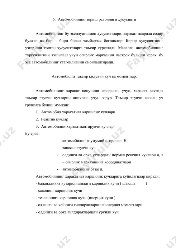 о.кодирхонов автомобиллар. конструкция ва назария асослари. тошкент .«укитувчи», 1982, 5-19 бетлар. 4. daewoo tico. руководство по ремонту и техническому обслуживанию. бишкек. «туркистон», 2000 й. 3-21 бетлар. 5. daewoo damas. руководство по ремонту и техническому обслуживанию. . «туркистон», 2000 й. 3-26 бетлар. 6. daewoo nexia. руководство по ремонту и техническому обслуживанию. «туркистон», 2000 й. 3-14 бетлар.