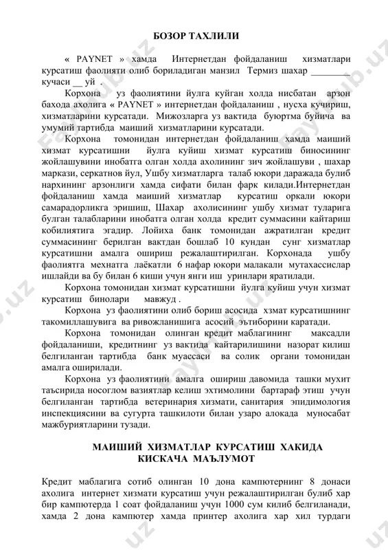 нг сум 1544,4 18532.8 55598,4 12 асосий кредит кайтарилиши 0 9000.0 45000,0 13 соф фойда 1550,0 9862,5 18412,5 молиявий режа суралаётган кредит маблаги 45 000,0 минг сумни ташкил этади. амалда корхона хар ойда 4680,0 минг сумлик хажмда хизматлар курсатиш режалаштирилган ва ялпи харажат ойига 3130,0 минг сум соф фойда 1550,0 минг сумни ташкил этади. ишлаб чикариш рентабеллиги 1550,0 минг сум /3130,0 минг сум х 100 % = 49,5 % бундан куриниб турибдики корхонанинг йиллик соф фойдаси 18600,0 минг сумни ташкил килади. корхона томонидан олинган кредит ва фоизларини уз вактида кайтариш кобилиятига эгадир 6. корхона ва ходимларни бошкариш корхонанинг рахбари ________ хисобланади ва бошкаради. корхонада 6 киши иш олиб бориши кузда тутилган . корхонанинг штат жадвали куйидагича жадвал – 8 (сумда ) № лавозими сони бир ойлик иш хаки бир ойда бир чоракда бир йилда 1 бошлик 1 120 000 120 000 360 000 1440 000 2 хисобчи 1 120 000 …