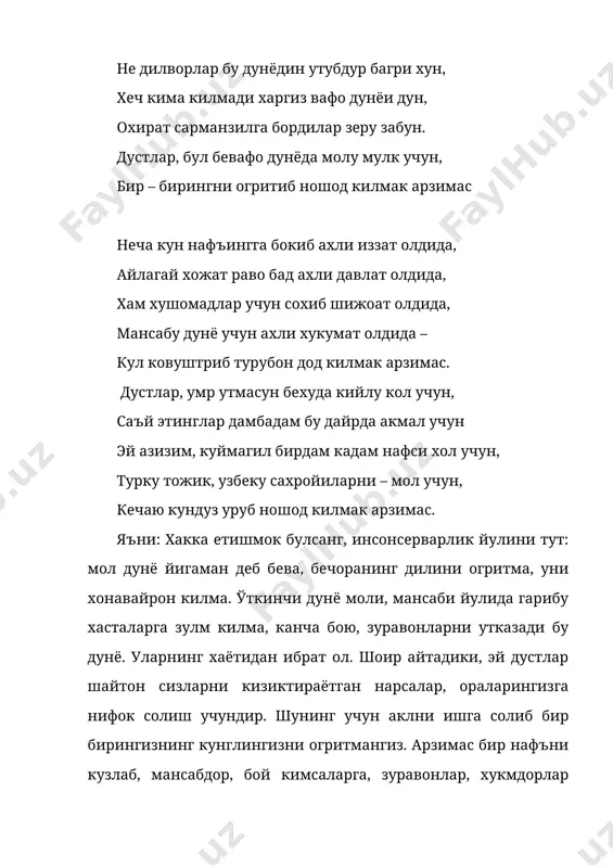 хакида янги – янги тадкикотларнинг бундан кейин хам пайдо булиб туриши умум узбек мумтоз адабиётининг мукаммал тарихини яратиш учун хам жуда зарурдир.