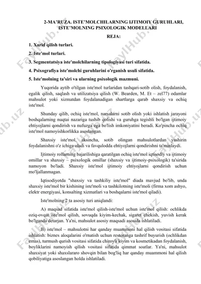 iste'molchilarning ijtimoiy guruhlari va psixologik modellari — DOCX