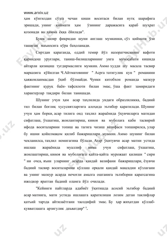 бадиий асар тилини ўрганиш - Page 5