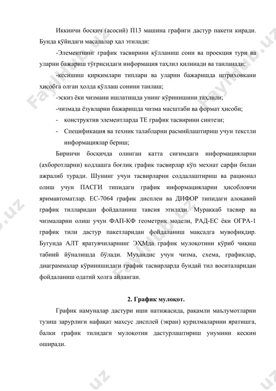 ълумотни қайта ишлаш; -навбатдаги квантни танлаш ва унга ўтиш; 1.танлов - элементнинг энг оҳирги кўринишини танлаб олишдир. бу функцияга мос келувчи мантиқий танловчи қурилма, фойдаланувчининг танлаган элемент ҳақидаги маълумотларни кўриб чиқади. жисмоний танловчи функционал клавиатуралар ёки «меню» кўринишида дисплей экранда нурли перо ёки маркер ҳолида акс этади. 2.кўрсатиш(фойдаланувчининг маълумотини тизим хотирасидан кўрсатилган тасвир кўринишида тасвирлайди. кўрсатувчи мантиқий қурилмасини жисмоний ишлатишда дисплей экранда нурли перо ёки нурли маркер ҳолатини бошқариш қурилмаси кўринишида бўлади. 3.топшириқ ҳолати - чизмада акс этувчи нуқталар задатчик мантиқий қурилмасида бирданига бажарилади. бу қурилма жисмоний ишлатилганда график маълумотларни олиш учун планшет кўринишида бўлади. топшириқ ҳолати кўрсатувчи кўринишида бошқа типдаги қурилмаларда ҳам бўлиши мумкин. 4.катталик - фойдаланувчига мулоқот дастурида маълумотнинг реал типнинг ўлчамлари ва уни ёритиш аҳамиятини таъминлайди. 5.клавиатура - фойдаланувчи томонидан киритиладиган символлар (қаторлар) кетма-кетлигини таъминлайди ва кўрсаткичларни ўзгарувчан мулоқотли (диалогли) программада ўзлаштиради. одатда сонли-алфавитли клавиатура ёрдамида бу амаллар бажарилади. символлар қатори буйруқ (команда) ёки мулоқот программасидан иборат …