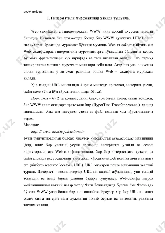 ўқ. 6.2. мурожаатлар анатомияси ва махаллий web-саҳифаларга мурожаат. web саҳифага мурожаатларни жойлаштириш икки турда бўлади (бир-бирига ўхшаш). дастлаб маҳаллий ҳужжатларга мурожаат қилишни кўриб чиқамиз. маҳаллий ҳужжат бу шундай ҳужжатки сизнинг уй саҳифангиз интернетнинг қайси жойида жойлашган бўлса у ҳам шу ерда жойлашган бўлади. маҳаллий ҳужжатларга мурожаат қилиш осон ва бунда сиз тўлиқ url ни билишингиз шарт эмас, фақат файлга йўл ва унинг номини берсангиз кифоя. сўнгра сиз www нинг ҳохлаган жойидаги ҳужжатларга мурожаат қилишни ўрганасиз. бу турдаги мурожаатда сиздан тўлиқ url талаб қилинади. фараз қилайлик сизда битта ҳужжат учун маълумот кўп ва сиз уни бир неча html файлларга бўлишга қарор килдингиз. у ҳолда асосий web-саҳифада бу ҳужжатнинг ҳар бирига тўлиқ ва осон ўтувчи мурожаатларни жойлаштириш керак бўлади. ҳатто сиз асосий web-саҳифангизни мундарижа кўринишида қилишингиз мумкин ва бунда алоҳида саҳифаларга мурожаат қилинади. дастлаб теги киритилади. тег ўзаг тег деб номланади. у web-саҳифаларга мурожаат учун ишлатилади. href калит сўзи браузерга сиз мурожаат …