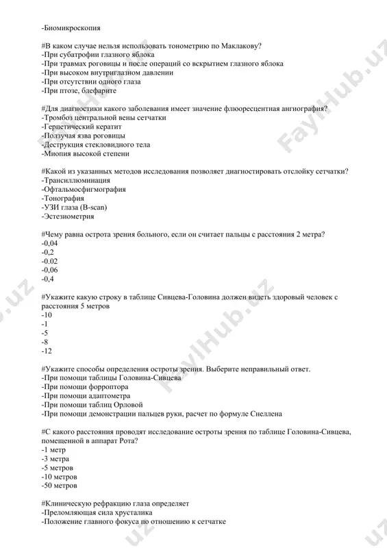 яжение внутренних прямых мышц -напряжение внутренних косых мышц -сокращение цилиарной мышцы #пресбиопия связана с -возрастным уменьшением эластичности хрусталика и ослаблением цилиарной мышцы -возрастным ослаблением цилиарной мышцы и уменьшением показателя преломления хрусталика -возрастным уменьшением показателя преломления хрусталика -уменьшением различительной способности сетчатки -возрастным ослаблением цилиарной мышцы #пресбиопия обычно начинается в . ..лет -40-45 -20-35 -15-25 -45-50 -36-42 #пресбиопия раньше проявляется при -эмметропии -миопии -гиперметропии -не имеет значения -астигматизме #до скольких диоптрий степень гиперметропии считается слабой -1.0 -3.0 -2.0 -4.0 -5.0 #до скольких диоптрий степень гиперметропии считается средней -1.0 -2.0 -3.0 -4.0 -5.0 #с выше скольких диоптрий степень гиперметропии считается высокой? -5.0 -1.0 -2.0 -3.0 -4.0 #наружный ячмень – это -острое гнойное воспаление волосяного мешочка корня ресницы -ограниченное воспаление внутренней части конъюнктивы -воспалительный инфильтрат в толще века -хроническое воспаление сальной железы -острое воспаление мейбомиевой железы #причиной хронического дакриоцистита является -хронический мейбомиит -стеноз слезных канальцев -хронический конъюнктивит -стеноз слезно-носового канала -хронический каналикулит #при остром …