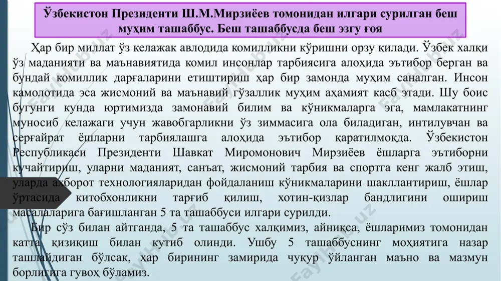 учли воситалардан бири ҳисобланади. бу восита аҳолининг барча табақасини, турли ёшдаги шахсларни қамраб олади. бугунги кунда санъатнинг эстетик қийматга эга бўлган сифатий хоссаларини тарғиб этиш, бадиий ижод намуналарининг шахс феноменини шакллантирувчи асосий мезон эканлигини инобатга олган ҳолда, биринчи ташаббус, яъни ёшларнинг мусиқа, рассомлик, адабиёт, театр ва санъатнинг бошқа турларига қизиқишларини оширишга, истеъдодини юзага чиқариш устувор вазифалардан бири сифатида белгилаб олинди. санъат ва бадиий ижод шахс феноменини шакллантирувчи асосий мезондир. шундай экан ёшларда эстетик онг, эстетик дид, эстетик имммунитет, эстетик интеллектни шакллантирувчи, маънавий ва тарбиявий аҳамиятга эга бўлган бадиий-эстетик ижод намуналарининг ўрнини алоҳида эътироф этиш зарур. санъат ҳам инсон ҳаётида ўзига хос эстетик аҳамият касб этиб, ижтимоий ҳаётда инсон фаолиятининг, бадиий ижоднинг якуни сифатида юзага келади. аммо ҳар қандай бадиий асар ҳам санъат даражасига кўтарилмайди, санъат даражасида баҳоланмайди. демак, бадиий ижод намуналарини санъат асари даражасига кўтарилиши учун ҳам эстетика қонуниятларига амал қилиниши муҳимдир. ҳозирги кунда санъат инсон онги ва тафаккурига кучли …