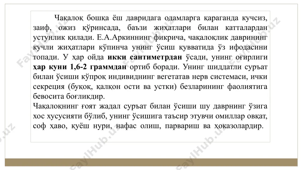 —қувватлайдилар. гватемалилик гўдаклар тор ва қоронғи уйларда яшашлари, яхши боқув ва эътибордан маҳрум эканликлари сабабли ривожланишнинг назорат нуқтасида кўрсатилган муддатдан анча кейи юра бошлайдилар. шахс муайян жамиятда яшовчи фаолиятнинг бирор тури билан шуғулланувчи, кишилар билан нормал тил орқали муносабатга киришувчи онгли индивидга айтилади. психология фанида инсон зотига хослик масаласи индивид, шахс, индивидуаллик (яккаҳоллик) тушунчалари орқали акс эттирилади. чақалоқнинг инсон зотига мансублиги индивид тушунчасида ифодаланади (бундан фарқли ўлароқ, ҳайвонот боласи дунёга келиши биланоқ ва ҳаётнинг охирига қадар жонзот деб юритилади). «индивид» тушунчасида кишининг насл-насаби ҳам мужассамлашган. 17 қуйида муаллифлар томонидан шахс тушунчасига берилган таърифларнинг таҳлилларини кeлтириб ўтамиз a.г.кoвaлёв шaxс – бу ижтимoий мунoсaбaтлaрнинг ҳaм oбъeкти, ҳaм субъeктидир. a.н.лeoнтъeв шaxс – фaoлият субъeктидир. 18 к.к.плaтoнoв жaмиятдa ўз рoлини aнглoвчи, жамиятнинг ишгa лaёқaтли, ярoқли aъзoси шaxс дeйилaди. с.л.рубинштeйн шaxс – бу тaшқи тaъсирлaр йўнaлишини ўзгaртирувчи ички шaрт-шaрoитлaр мaжмуaсидир. 19 индивид сифатида дунёга келган одам ижтимоий муҳит таъсирида кейинчалик шахсга айланади, шунинг учун бу …