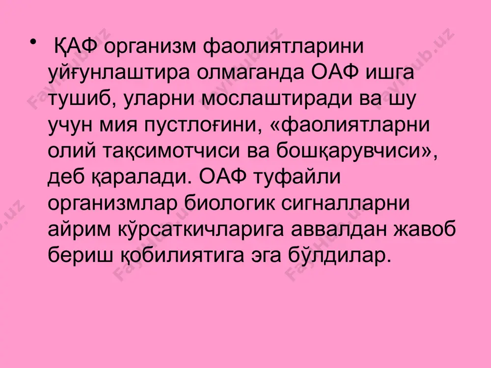 керак. 9. ёт таьсирловчиларни бартараф қилиши керак. 10. шартли рефлекс ҳосил қилинадиган ҳайвон соғлом бўлиши керак. 11. шартли рефлекс ҳосил қилишда мотивация ифодаланиши керак. шартли рефлекслар ҳосил бўлиши учун қуйидаги факторлар (шароитлар) имкон яратади. 1. организмнинг оптимал ҳолати (соғлиғи), биринчи ўринда мия пўстлоғининг ҳолати. 2. шартсиз рефлексни нерв марказини функционал ҳолати. 3. ташқи муҳитдан ва ички органлардан ёт сигналларни бўлмаслиги. 4. шартли ва шартсиз таьсирловчилар кучининг муносабатининг оптималлиги. мия пўстлоғида вақтинча алоқанинг ҳосил бўлишини функционал механизмлари синапсларнинг ўтказувчанлигини ошиши ишлатиладиган синапсларнинг миқдорини ошиши қўзғалишнинг иррадиацияси қўзғалишнинг суммацияланиши нейрон занжирларида импульсларнинг узлуксиз циркулляцияси вақтинча алоқа ҳосил бўлганда кяп нинг нейронларидаги морфологик ўзгаришлар нейронлар ўсиқларининг ўсиши янги хужайралар алоқаларини ҳосил бўлиши пресинаптик аксон охирларини миелин қобиғи билан қопланиши хужайраларда оқсил синтезини ўзгариши рнк структурасини ўзгариши днк хусусиятларини ўзгариши оқсиллар – ферментлар хоссаларини ва уларни ингибиторларини хоссаларини ўзгариши шартли рефлекслар ҳосил бўлишининг даврлари. 1. яширин давр, шартли ва шартсиз таьсирловчиларни бир неча марта …