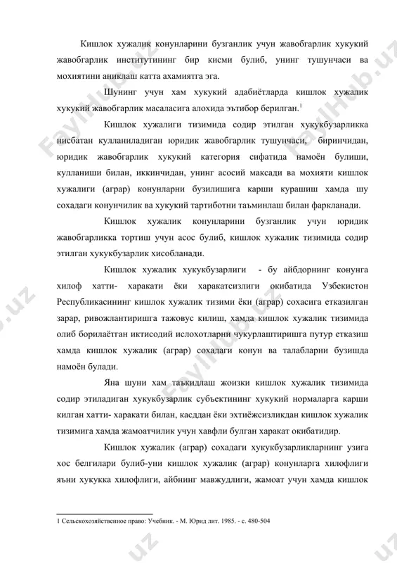(аграр) конунларга хилофлиги яъни хукукка хилофлиги, айбнинг мавжудлиги, жамоат учун хамда кишлок хужалик тизимини ривожлантириш учун хавфлилиги, хамда етказган зарари окибати билан белгиланади. кишлок хужалик тизими (аграр) сохада содир этилган хукукбузарлик таркибига: субъект, субъектив томон, объект, объектив томонлар, хукукбузарлик окибатида ва кишлок хужалик (аграр) тизимида етказилган зарар хамда у билан боглик булган холатлар киради. кишлок хужалик (аграр) сохада содир этилган хукукбузарликнинг субъекти булиб, фукаролар, дехкон хужаликлари, фермер хужаликлари, кишлок хужалиги кооперативлари (ширкат хужаликлари), ижарачилар, тадбиркорлар, корхона, муассаса, ташкилотлар, жамоат ташкилотлари, узаро хамкорликдаги кушма корхоналар хамда хусусий корхоналар булиб хисобланади. кишлок хужалик (аграр) сохада содир этилган хукукбузарликнинг субъектив томони эса касддан ёки эхтиётсизликдан содир этилган айб окибатида етказилган зарар, яъни айбнинг мавжудлиги хисобланади. кишлок хужалик тизимида содир этилган хукукбузарликда, субъект узининг билиб килинаётган хатти-харакатини окибатини сезиши, кишлок хужалик (аграр) сохадаги конун-коидалар ва талабаларни бузиши хамда кишлок хужалик тизимига маълум микдорда зарар етказишни куз олдига келтирмоги лозим. кишлок хужалик тизимида ушбу хукукбузарликларни …