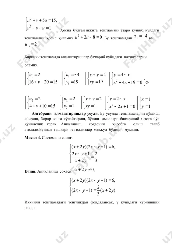 yxy +-+= ì ï í -+=+ ï î 2 2 (2)6, 3 2 (21)(2) 3 xy xyxy ì += ï ï í ï -+=+ ï î (2)3, 2 (21)(2) 3 xy xyxy += ì ï í -+=+ ï î (2)3, (21)2 xy xy += ì í -+= î 2 2 (,)0 (,)0 fxy gxy = ì í = î (2)3, 2 (21)(2) 3 xy xyxy +=- ì ï í -+=+ ï î (2)3, (21)2 xy xy +=- ì í -+=- î 11 11 x ваy == 22 1,80,6 x ваy =-=- (,)0 (,)0 n k fxy gxy = ì í = î 22 22 2210 2350 xyxyxy xyxyy ì --+-+= ï í -++-= ï î { } 22 2()(2) xyxyxyxy --=+- ()(2)()(2)10 (2)()(2)()16 xyxyxyxy xyxyxyxy +-+++-+= ì í -++-+++= î (1)(21)0 (21)(1)6 xyxy xyxy ++-+= ì í -+++= î 210 (21)(1)6 xy xyxy -+= ì í -+++= î 21 (21)(1)6 …