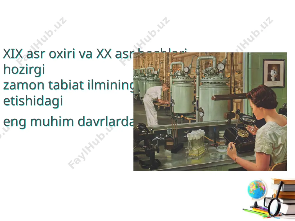 idratlanish reaksiyasini kashf etdi. s.arrenius m.g. kucherov tabiatshunoslik buyuk ingliz tabiatshunos olimi charlz darvinning (1809-1882) „turlarning kelib chiqishi“ asarining nashr qilinishi fanda to‘ntarish yasadi. xix asrning so‘nggi choragini darvinizmning tarqalish va qaror topish davri deyish mumkin. charlz darvin mikrobiologiya hozirgi zamon mikrobiologiya va immunologiya fanining asoschisi lui paster (1822-1895) nomi bilan bog‘liq. mikrobiologiya fanidagi inqilobiy o‘zgarish fransuz mikrobiologi va kimyogari, lui paster tibbiyot 1880-yilda nemis olimi k. eber ichterlama, 1884-yilda f. lyofler bo‘g‘ma tug‘diruvchi mikrobni topdilar. nemis olimi r. virxov (1821-1902) hozirgi zamon patologik anatomiya asoslarini yaratdi. f. lyofler r. virxov 14 yuqumli kasalliklarga qarshi kurash ishiga sil kasalligini keltirib chiqaruvchi batsillani kashf qilgan nemis olimi robert kox (1843-1910) ulkan hissa qo‘shdi. u epidemiyalarga qarshi profilaktik choralarni ishlab chiqdi va dori-darmonlar yaratdi. robert kox savol va topshiriqlar 1. xix asr oxiri - xx asr boshlarida ilm-fan rivojiga sabab bo‘lgan olimlarni qayd eting. 2. fizika fanida qanday kashfiyotlar amalga oshirildi? 3. …