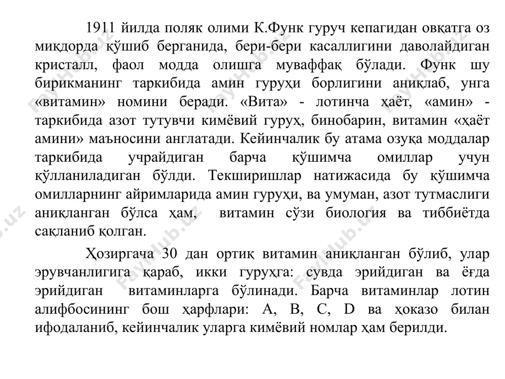 течение 2 лет. ёғда эрийдиган витаминларга a, d, k, e, q, f лар киради. бу гуруҳ витаминларининг энг муҳим биологик хусусиятларидан бири организмда заҳира ҳолда тўпланишидир. мазкур витаминларнинг деярли хаммаси таркибида қўшбоғ тутганлиги учун оксидланиш-қайтарилиш реакцияларида иштирок этади. витамин а (ретинол) кимёвий жиҳатадн тўйинмаган бир атомли спирт бўлиб, -ионон ҳалқа, иккита изоприн қолдиғидан иборат. витамин а нинг витамерлари бўлмиш а1, а2 аниқланган. а2 витамин ионон ҳалқада қўшимча равишда яна битта қўшбоғ тутади. озиқ-овқат таркибида а витамини етишмаслиги натижасида организм ўсишдан тухтайди. тери ва шилимшиқ парда қуруқлашиши натижасида организмга касаллик туғдирувчи микроблар ўтиб, дерматит, бронхит ҳамда нафас йўлларининг яллиғланиши каби касалликларни қузғатади. а авитаминоз бўлганда яна кўз ҳам шикастланиб, ғира-шира ёруғни кўрмайдиган (шапкўр) бўлиб қолади. кўзнинг ёруғликда сезувчанлиги унинг тўр пардаси таёқчаларида жойлашган кўриш пурпури–радопсиннинг концентрациясига боғлиқ. радопсин мураккаб оқсил, ёруғликда парчаланиб, оқсил-опсин ва а витаминнинг альдегиди бўлган ретинал ҳосил қилади. ретинал фермент ёрдамида тикланиб, ретинолга, яъни а витаминга айланади. қоронғида …