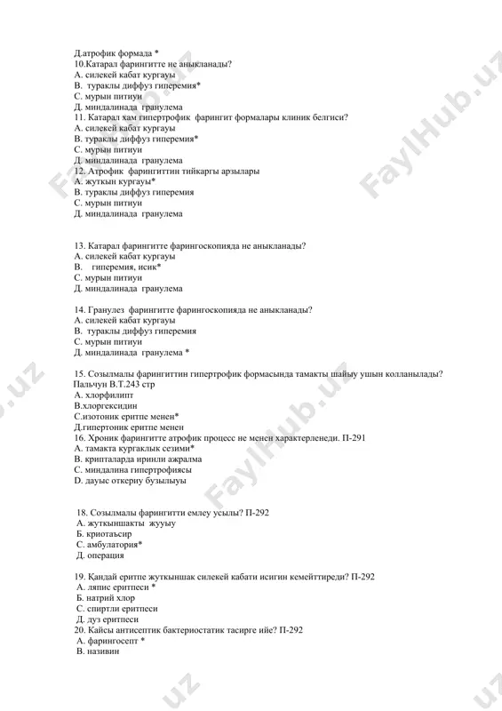 индалинада гранулема 13. катарал фарингитте фарингоскопияда не аныкланады? а. силекей кабат кургауы в. гиперемия, исик* с. мурын питиуи д. миндалинада гранулема 14. гранулез фарингитте фарингоскопияда не аныкланады? а. силекей кабат кургауы в. тураклы диффуз гиперемия с. мурын питиуи д. миндалинада гранулема * 15. созылмалы фарингиттин гипертрофик формасында тамакты шайыу ушын колланылады? пальчун в.т.243 стр а. хлорфилипт в.хлоргексидин с.изотоник еритпе менен* д.гипертоник еритпе менен 16. хроник фарингитте атрофик процесс не менен характерленеди. п-291 a. тамакта кургаклык сезими* b. крипталарда иринли ажралма c. миндалина гипертрофиясы d. дауыс откериу бузылыуы 18. созылмалы фарингитти емлеу усылы? п-292 а. жуткыншакты жууыу б. криотаъсир c. амбулатория* д. операция 19. қандай еритпе жуткыншак силекей кабати исигин кемейттиреди? п-292 а. ляпис еритпеси * б. натрий хлор c. спиртли еритпеси д. дуз еритпеси 20. кайсы антисептик бактериостатик тасирге ийе? п-292 а. фарингосепт * в. називин с. ларингоцеле д. фарингит 21. созылмалы фарингиттин ири гранулалари қандай алып тасланады? п-293 а. …