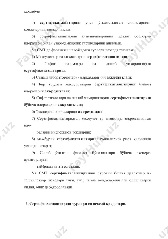 ртиб бўйича шартнома оркали амалга оширилади. сертификатлаштириш, аккредитлаш ва текшириш натижалари бўйича аппеляцияларни куриб чиқишни o’z rн - 026-94 га мувофиқ сертификатлаштириш идораси томонидан тузилган комиссия амалга оширади. халқаро савдодаги техник тусикларни бартараф қилиш мамлакатимиз махсулотларининг ракобатбардошлигини ошириш, фукароларнинг соглиги, хаёти ва мол мулки ва атроф мухит учун хавфли бўлган махсулотларни республикамизга импорт қилинишини олдини олиш мақсадларида ўзбекистон республикасиҳамдуслик давлатлари ва бошқа хорижий давлатлар билан ту-зилган келишувлар, шартномалар асосида синов ва сертификатлаштириш соќасида халқароҳамкорликни амалга оширади. адабиётлар: 1. якушев а.и. и др. взаимозаменяемость, стандартизация и технические измерения 6-е изд.перераб. и допол.м.машинострое-ние,1987-352 с.:ил. 2. марков н. н., осипов в. в., шабалина м. б. нормирование точности в машиностроении: учеб. для машиностроит. спец. вузов. / под ред. ю.м. соломенцева. – 2-еизд.,испр. и доп. – м.: высш.шк.; издательский центр «академия», 2001. – 335 с.:ил 3. зябрева н.н.,перельман е.н.,шегал н.п. пособие к решению задач по курсу "взаимозаменяемость,стандартизация и технические измерения" – м.:высшая школа,1977-207 с. 4. …