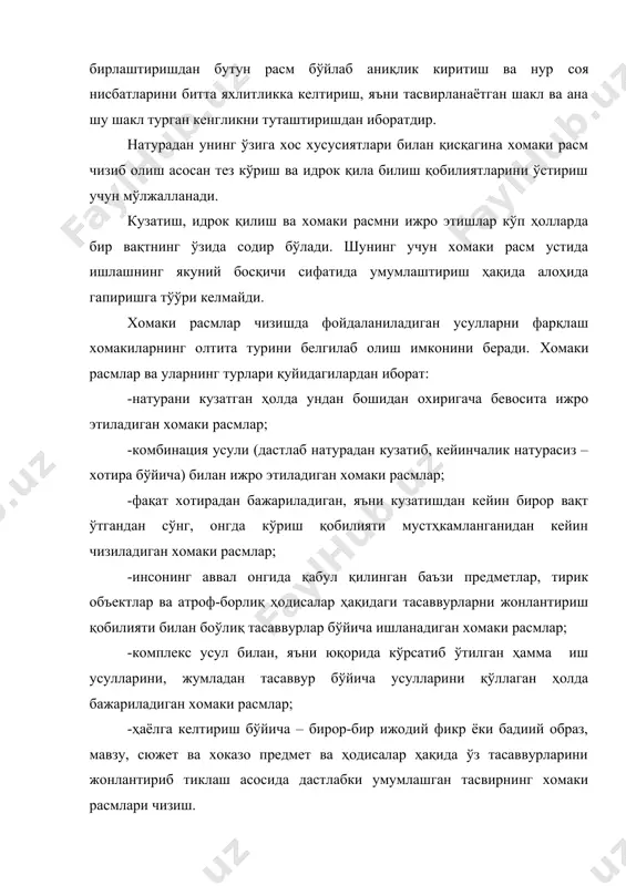 ки чекланмаганлигидир. бу ўз навбатида натуранинг қўзўалмаслиги ёки қўзўалиш даражаси (ҳаракат тезлигига)га боқлиқ бўлади. бошқача айтадиган бўлсак, хомаки расм чизиш усулига энг аввало иккита омил таъсир қилади: вақт ва натуранинг ҳолати. бу ўзаро бир-бирига боўлиқ омиллардан ташқари ижрочи ва унинг ишлаш қобилиятига (бинобарин, хомаки расмдаги тасвир характери ва сифатига) шунингдек ташқи объектив шарт-шароитлар ҳам таъсир қиладики, уларга расм чизувчи мослашиши керак бўлади (синф, ҳона ёки кўча, ишлаб чиқариш ёки транспорт, жамоа жойи, спорт майдончаси, йўлка, сайилгоҳ ва хоказолар). натурадан кузатиш бўйича хомаки расм чизиш фақат битта шарт билангина, яъни натура умуман қўзўалмас, ҳаракатсиз тургандагина бошидан охиригача бажарилиши мумкин. бундай қиёфа натура енг аввало, сўзсиз жонсиз предмет (масалан, санъат асарлари, ҳайкалтарошлик асарлари, меъморчилик иншоотлари, безаклар, сабзавот, мева, гул, дарахтлар, баъзи манзара турлари, шунингдек махсус қиёфа учун турган модель (инсон ҳам) бўлиши мумкин. хомаки расмнинг мақсади натурани тўлиқсиз умумлаштирилган кўринишини акс эттиришдан иборат бўлгани учун рассом нисбатан анча бамайлихотир ишлайди. агар мақсад …