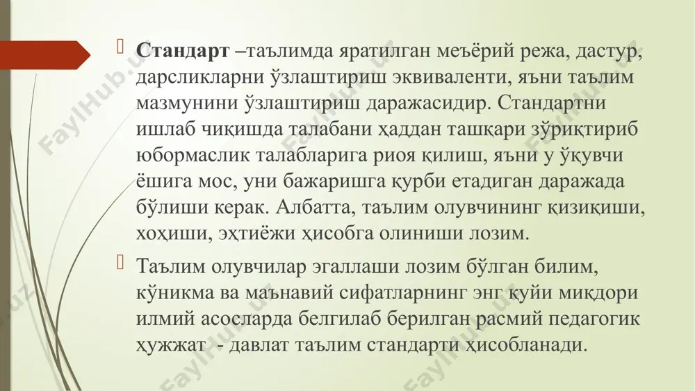 ришилган зарурий билимлар, кўникма ва малакалар мажмуаси. касб - махсус тайёргарлик ва иш тажрибаси натижасида маълум бир соҳада касбий фаолиятни амалга ошириш учун назарий билимлар мажмуаси, амалий кўникма ва малакаларни эгаллаган, жисмоний имконият, ақлий қобилият ва юридик ҳуқуқларни таъминловчи инсоний меҳнат фаолиятининг (машғулотининг) туридир. ҳар бир таълим хизматини талаб этувчининг таълимдан ўз мақсад ва қадрияти бор: шахс бундай таълимда ўзининг интеллектуал эҳтиёжларини қондириш ва имкониятларини намоён этишни кўзлайди; жамиятга таълимдан юқори даражадаги ижтимоий ва ахлоқий самара лозим; давлат таълим тизимидан фуқароларни ўқитиш ва тарбиялашни, миллий уйғониш мафкураси ҳамда умуминсоний қадриятлар устуворлиги асосида уларда маънавият ва ахлоқий мифатларни ривожлантиришни кутади; кадрларни талаб этувчилар таълимдан рақобатбардош товарлаш ишлаб чиқарувчи ва хизмат кўрсатувчи юқори малакали мутахассислар тайёрлашни кутади. бакалавриат таълим-касб дастурида давлат талабига кўра қуйидаги вазифаларни бажаради: гуманитар ва ижтимоий-иқтисодий фанлар қисми математик ва табиий-илмий фанлар қисми умумтаълим фанлар қисми махсус фанлар қисми магистратура таълим-касб дастуридаги давлат қисмида икки асосий масала ҳал этилади: …