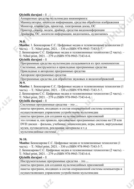 . цифровые медиа и телевизионные технологии (1 часть). – т.: nihol print, 2021. - 330 ст.isbn 978-9943-7343-5-7. 2. бекназарова с.с. цифровые медиа и телевизионные технологии (2 часть). – т.: nihol print, 2021. - 279 ст.isbn 978-9943-7343-6-4. qiyinlik darajasi – 1 программные средства мультимедиа складываются из трех компонентов: системные, инструментал и прикладные программные средства прикладные и авторские программные средства авторские программные средства программные средства для обработки звуковых и видеоизображений № 9. manba: 1. бекназарова с.с. цифровые медиа и телевизионные технологии (1 часть). – т.: nihol print, 2021. - 330 ст.isbn 978-9943-7343-5-7. 2. бекназарова с.с. цифровые медиа и телевизионные технологии (2 часть). – т.: nihol print, 2021. - 279 ст.isbn 978-9943-7343-6-4. qiyinlik darajasi – 1 системные программные средства – это ... пакеты программ, входящих в состав операционной системы компьютера и осуществляющих управление устройствами мультимедиа пакеты программ для создания мультимедийных приложений это готовые и, как правило, продаваемые программные системы на cd или dvd …