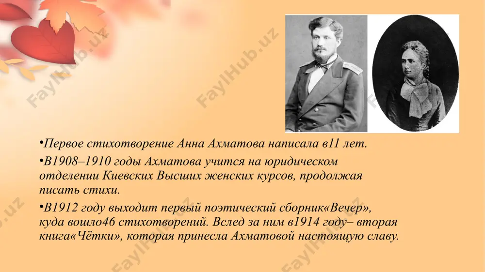 вым поэтическим взлетом ахматовой - выходом поэтических сборников "anno domini" и "подорожник", закрепивших за ней славу выдающейся русской поэтессы. в эти же годы она серьезно занималась изучением жизни и творчества пушкина. результатом этих исследований работы: "о золотом петушке", "каменный гость", "александрина", "пушкин и невское взморье", "пушкин в 1828 году". декабрь 1922 года ознаменовался новым поворотом в личной жизни ахматовой. она переехала к искусствоведу николаю пунину, позже ставшему ее третьим мужем. новые стихи ахматовой с середины 1920-х годов печатать перестали. в 1924 стихи ахматовой публикуются в последний раз перед многолетним перерывом, после чего на ее имя наложен негласный запрет. в начале 1930-х годов был репрессирован ее сын лев гумилев, переживший в период репрессий три ареста и проведший в лагерях 14 лет. все эти годы анна андреевна терпеливо хлопотала об освобождении сына, как хлопотала она и за арестованного в то же время своего друга, поэта осипа мандельштама. но если лев гумилев все …