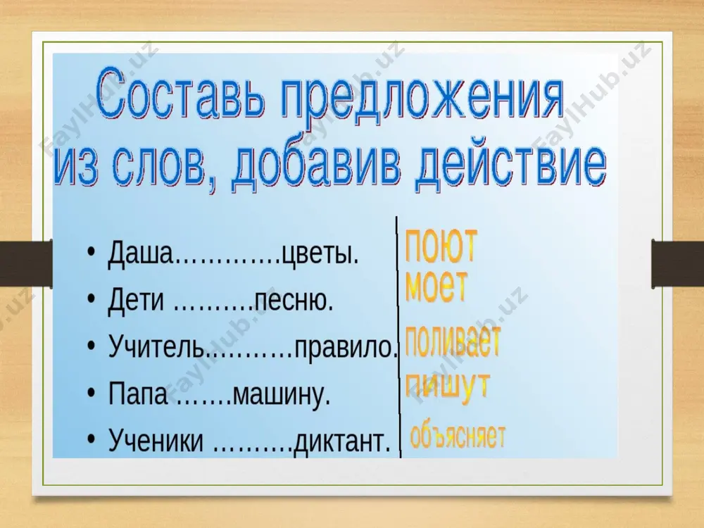 глаголы, их формы и управление - Page 5
