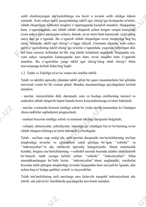 dan boshlaymiz. yuqori narx, mavjud firmalarni ishlab chiqarishni kengaytirishga da'vat etadi, bozorga yangi firmalarni o‘z mahsuloti bilan kirib kelishini ta'minlaydi, ular ishlab chiqargan yuqori xarajatli rentabel bo‘lmagan mahsulotlari yuqori narxda rentabel bo‘ladi. bunday holda, firmalarda ishlab chiqarishning kengayishi qisqa vaqt oralig‘ida intensiv bo‘lsa, uzoq muddatda esa ekstensiv amalga oshiriladi. talab chizig‘i (demand) iste'molchilarning berilgan narxlarda qancha miqdorda mahsulot sotib olish mumkinligini bildiradi. talab chizig‘ining pastga ketishi, iste'molchilarning narx qancha past bo‘lsa, ular shuncha ko‘p mahsulot sotib olishini anglatadi. past narxlar, xaridorlarga yanada ko‘proq miqdorda tovarlar sotib olishiga hamda ilgari sotib olaolmayotgan iste'molchilarga esa hozir u tovarni sotib olishga imkon yaratadi. xom ashyo narxi pasayishining taklif egri chizig‘iga boshqacha ta'sirini, ishlab chiqarilgan mahsulot miqdori o‘zgarmaganda kuzatish mumkin. haqiqatdan ham, o‘zgarmaganda, uni ishlab ishlab chiqarish uchun ketgan xarajat kamayadi (xom ashyo narxi pasaygani uchun), demak, tovar narxi ham kamayadi, ya'ni uning narxi dan ga o‘zgaradi. bu o‘zgarish ishlab chiqarilgan tovar miqdoriga bog‘liq …
