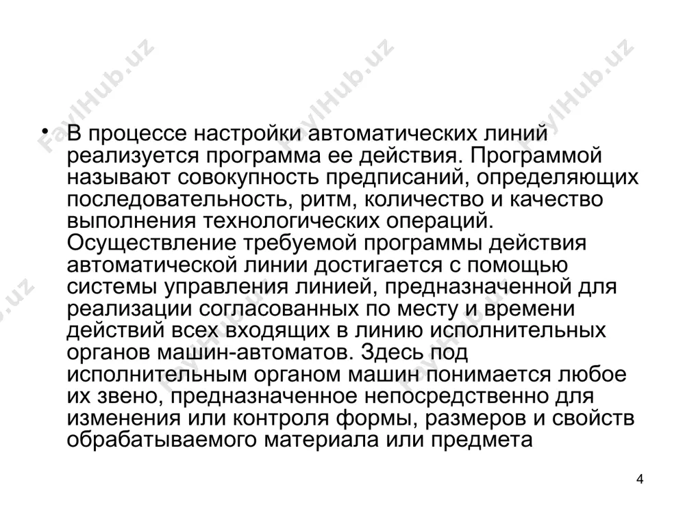 основы теории промышленных роботов и манипуляторов - Page 4
