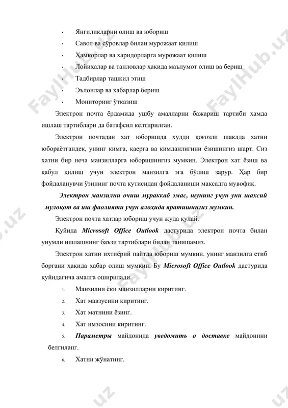 мумкин. главная менюсининг фильтрация майдони ёрдамида хатларни ўқилган, ўқилмаган, муҳим, иловали, фақатгина сизга юборилган хатларни ажратиш мумкин. бу мулоқотни қулайлаштиради. главная менюсининг поиск людей майдони ёрдамида аниқ адресат ҳақида адреслар китобидан маълумот олиш мумкин. microsoft office outlook дастури ёрдамида ўз вақтингизни ва ҳамкасблар вақтини бошқариш ва тежаш мумкин. электрон почтадан унумли фойдаланишга оид маслаҳатлар · хатни принтерда чоп этиш учун файл менюсида печать буйруғидан фойдаланинг. · хатни алоҳида файлга ёзиб қўйиш учун файл менюсининг сохранить как ёки сохранить буйруғидан фойдаланинг. · хатларни қабул қилинганлиги ҳақида билиш зарур бўлса, хатни ёзаётганингизда параметры майдонида уведомление о доставке ва уведомление о прочтении тугмачаларини белгилашингиз зарур. · агар хатингизга алоҳида эътибор беришни истасангиз, сообщение майдонидаги высокая важность тугмачасидан фойдаланишингиз зарур. · кераксиз хатларни delete тугмачаси ёрдамида ўчиришни унутманг. · хатларни жилдларда тартиблаш имкониятидан фойдаланишни унутманг. бунинг учун переместить в папку буйруқларидан фойдаланиш зарур. янги жилд файл, жилд, создать менюлари ёрдамида очилади ёки создать правило …