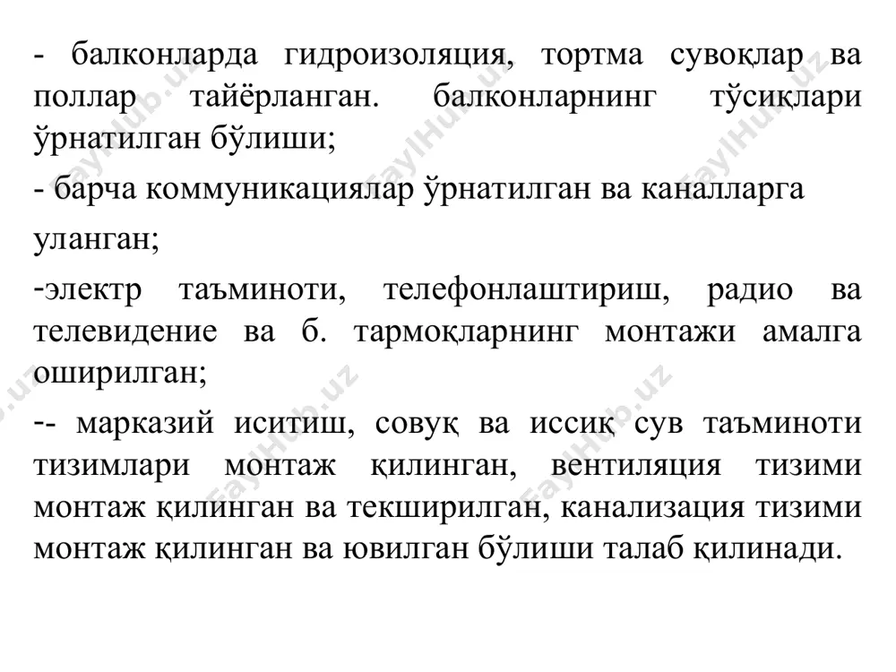 гментлар ва алиф аралашмасидан тайёрланади. 3) эмалли бўёқлар пигментлар ва лак аралашмасидан тайёрланади. қуйидаги турдаги иссиқ-ҳимояловчи материаллардан фойдаланилади: 1) сочилувчан (донадор, толасимон, кукунсимон). 2) мастикали. 3) йиғма-блокли (енгил блоклар, панеллар, қолипланадиган буюмлар). 4) ўраладиган (ўрама материаллар, алюминийли фольга). қуйиладиган (цемент ва кўпик ҳосил қилувчи қўшимчали қоришмалар). сочилувчан материаллар асосидаги иссиқ-ҳимоя горизонтал юзаларни иссиқ-ҳимоя қилишда (қаватлараро ва чордоқ ораёпмалари, ертўла ёпмалари) ҳимояловчи материал сифатида керамзит, перлит, шлак ва вермикулит ишлатилади. уларни тўшашда юзалар рейкалар ёрдамида кенглиги 2...3 м бўлган полосаларга бўлиб олинади. тўшалган иссиқ-ҳимоя қатламининг устки қиsми цемент-қумли қоришма ёки асфальт билан текисланади (76-раsм). вертикал юзаларни иссиқ-ҳимоя қилишда шиша ва минерал вата, перлит тоши ва қуми ишлатилади. бу ҳолда ҳимояланувчи юзалар ғишт, блок ёки сим тўрлар билан маълум оралиқ қолдириб ўралади ва материал шу оралиқларга жойлаштирилади. сим тўр устидан 15 мм қалинликда қоришма берилади ва бўяладиган ёки ёпиштириладиган гидроизоляцияқатлами ҳосил қилинади. мастикали иссиқ-ҳимоя. бундай иссиқ ҳимоя мураккаб шаклдаги юзаларни ҳимоялаш мақсадида …