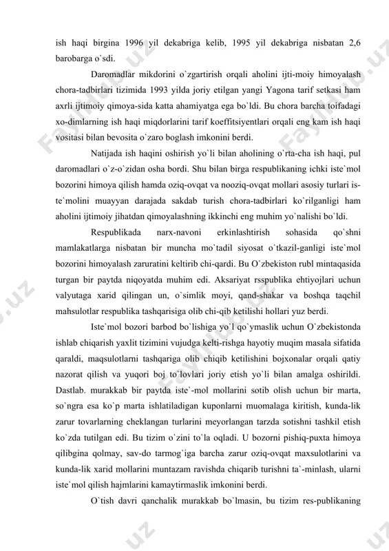 hi-qib ketilishi hollari yuz berdi. iste`mol bozori barbod bo`lishiga yo`l qo`ymaslik uchun o`zbekistonda ishlab chiqarish yaxlit tizimini vujudga kelti-rishga hayotiy muqim masala sifatida qaraldi, maqsulotlarni tashqariga olib chiqib ketilishini bojxonalar orqali qatiy nazorat qilish va yuqori boj to`lovlari joriy etish yo`li bilan amalga oshirildi. dastlab. murakkab bir paytda iste`-mol mollarini sotib olish uchun bir marta, so`ngra esa ko`p marta ishlatiladigan kuponlarni muomalaga kiritish, kunda-lik zarur tovarlarning cheklangan turlarini meyorlangan tarzda sotishni tashkil etish ko`zda tutilgan edi. bu tizim o`zini to`la oqladi. u bozorni pishiq-puxta himoya qilibgina qolmay, sav-do tarmog`iga barcha zarur oziq-ovqat maxsulotlarini va kunda-lik xarid mollarini muntazam ravishda chiqarib turishni ta`-minlash, ularni iste`mol qilish hajmlarini kamaytirmaslik imkonini berdi. o`tish davri qanchalik murakkab bo`lmasin, bu tizim res-publikaning barcha aholisiga qayotiy muhim mahsulotlarni is-te`mol qilish va xizmatlardan baxramand bo`lish sohasida ishonchli ijtimoiy kafolatlarni ta`minlab berdi. 1992-1996 yillarda non va go`sht mahsulotlari, sut, qand-shakar, o`simlik moyi, kir sovun, bolalarga kerakli ayrim mollar, …