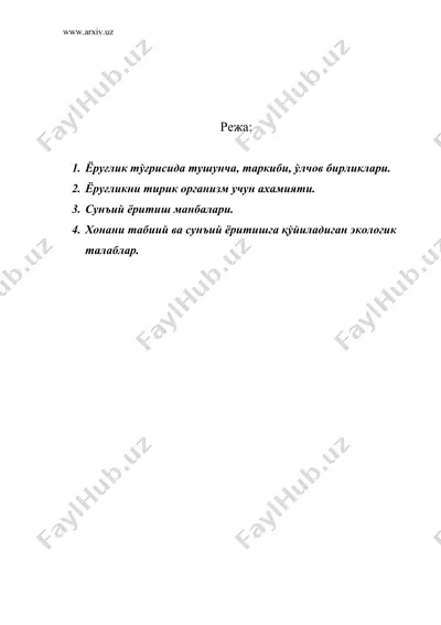 шахар биноларини ёритиш усуллари ва ёритишнинг ахамияти — DOC