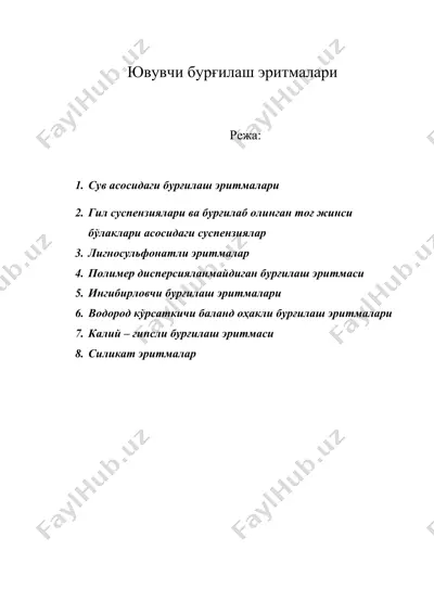 ювувчи бурғилаш эритмалари — DOC