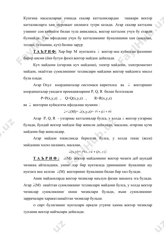 тиладики, унинг хар бир нуктасида уринманинг йуналиши шу нуктага мос келган (м) векторнинг йуналиши билан бир хил булади. аник майдонларда вектор чизиклар маълум физик маънога эга булади. агар (м) окаётган суюкликнинг тезликлари майдони булса, у холда вектор чизиклар суюкликнинг окиш чизиклари булади, яъни суюкликнинг заррачалари харакатланаётган чизиклар булади. ( сирт булагининг нукталари оркали утувчи хамма вектор чизиклар туплами вектор найчалари дейилади. фараз килайлик, охуz фазонинг v сохасида (m)= вектор майдон берилган булсин, бунда р=р(х,у,z), q=q(х,у,z), r=r(х,у,z) – шу сохада узлуксиз функциялар. бу сохада ориентирланган ( сиртни оламиз, унинг хар бир нуктасида нормалнинг мусбат йуналиши = бирлик вектор оркали аниклансин, бунда (, (, ( - нормал нинг координаталар уклари билан ташкил этган бурчаклари. т а ъ р и ф : (м) векторнинг ( сирт оркали утувчи п окими деб куйидаги иккинчи тур сирт интегралига айтилади : п= (x,y,z)dydz+q(x,y,z)dzdx+r(x,y,z)dxdy ёки сирт интеграллари ёрдамида п= (x,y,z)cos(+q(x,y,z)cos(+r(x,y,z)cos(]d( ёки янада соддарок п= куринишда ёзиш мумкин. …