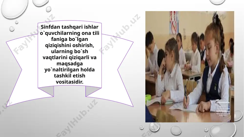 ar ham sinfdan tashqari ishlarning bir turi bo`lib, unga ishtirok etish ixtiyoriydir. bu tadbirga kuch sinashishni ixtiyor etgan barcha o`quvchilar ishtirok etishlari mumkin. olimpiada g`oliblari maktab ma`muriyatining buyrug`i bilan rag`batlantiriladi. ona tili mashg`ulotlari yilda bir marta o`tkaziladigan tadbirdir. bu tadbirning birinchi bosqichi maktabda, ikkinchi bosqichi tuman (shahar)da, uchinchi bosqichi viloyatda va to`rtinchi bosqichi respublikada o`tkaziladi. konferenciyalar ancha murakkab tadbirlardan biri bo`lib, u asosan, 8-9 va undan keyingi sinflarda o`tkaziladi. bunda ham asosiy bosh mavzu oldindan o`quvchilarga ma`lum qilinadi: bu mavzu kichik mavzularga ajratib, uning har biri bo`yicha kimlar tayyorgarlik ko`rishi lozimligi belgilanadi. bitta mavzu bo`yicha 3-4 nafar o`quvchi tayyorgarlik ko`rgan bo`lsa, ulardan biri asosiy ma`ruzachi, qolganlari qo`shimcha ma`ruzachilar sifatida ishtirok etadilar. ona tilidan sinfda tashqari ishlarning yuqori tilga oligan barcha shakllarini tashkil etishda to`garak a`zolari faol ishtirok etadilar. xullas, sinfdan va maktabdan tashqari tadbirlar alohida-alohida tadbirlar sanalsa-da, ammo ular o`zaro bog`langan, biri ikkinchisini to`ldiradigan tadbirlardir. to`garak mashg`ulotlari va sinfdan tashqari …