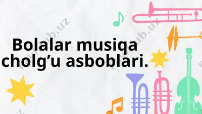 bolalar musiqa cholg’u asboblari. — PPTX