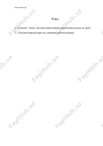 саноат – миллий иктисодиётнинг етакчи тармоги — DOC