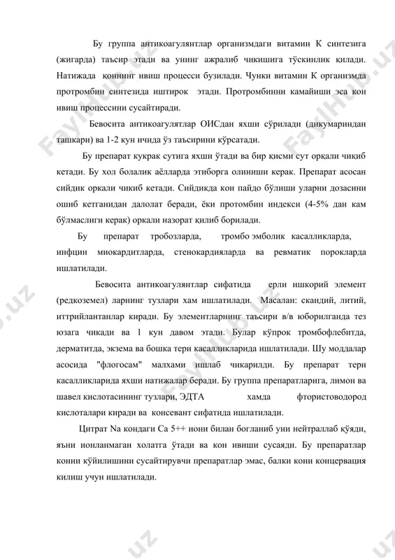 minlar bular oksillardan iborat bo'lib,boshka oksil va nuklein kislotasi bilan birikgan xolda bo'ladi. protaminlar baliklarning urug suyukligidan olinadi. bularga: 1. protamin sulfat va 2. protamin xlorid 3. ubikvin-geparin antogonisti. 4. tripanov va toluidin ko'ki,azur a. 5. ba'zibir antibiotiklar, antigistamin preparatlar, kortizon va serotoninlar kiradi. to'gridan to'gri bo'lmagan (bevosita) antikoagulyantlarga karshi vitamin k ishlatiladi. fibrinolitik ta'sirni kuchaytiruvchi dori moddalari fibrinolitik moddalar fibrinni tomir devoriga va ichiga yigilib kolishda, ularning eritib yuborish uchun ishlatiladi. bordi-yu fibrinni yigilishi organik o'zgarishlar, misol uchun, ko'shiluvchi to'kimalarning o'sishi bilan bo'lsa, bunday xollarda fibrinolitiklar yordam berolmaydi. yana shuni xam aytish kerakki, tromb xosil bo'lganidan 3-4 kun o'tgan bo'lsa xam fibrinolitik preparatlar yordam (eritib tashlayolmaydi) bera olmaydi. fibrinolitik preparatlar o'zining ta'sir mexanizmiga karab 2 gruppaga bo'linadi: 1. to'gridan-to'gri ta'sir etuvchi fibrinolitiklar; 2. to'gridan-to'gri ta'sir etmovchi fibrinolitiklar. to'gridan-to'gri bilvosita ta'sir etuvchi fibrinolitiklarga streptokinaza 25-5ming t bampulada. streptodekaza uzok ta'sirga ega bo'lgan preparat. urokinaza (bo'yrakdan ajralib chikadi) va tseliazalar kiradi. …