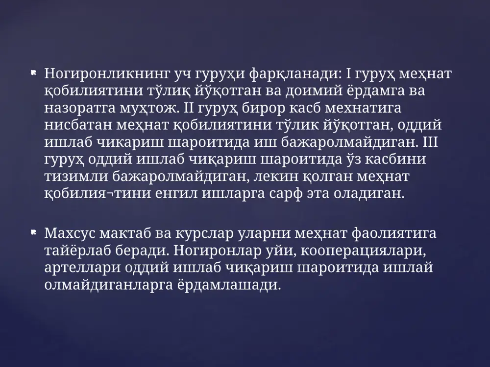 rlik va tug'ruq davrida, xamda shu kabilarda kasallik varaqasini berish, mehnat qobiliyatini vaqtincha yoki turg'un yo'qotishda vrachlik mehnat ekspertizasini tashkillashtirish tartib qoidalari bilan tanishtiradilar, so’ngra masalalami muxokama qiladilar. xaar bir talaba boshqalar ishlagan masalalami va vaziyatni kanday xal etilganligini baholash xuquqiga egadirlar. talabalarga ijtimoiy sug'urta ahamiyati, jumladan bolalar va ayollami salomatligini muxofaza qilishda ijtimoiy ta’minot imtiyozlari tushuntiriladi. o'qituvchi talabalarga bemor bolalar aks etgan vaziyatli masalalar topshiradi. talabadan bu masalani xal qilishi va kasallik varaqasini berish tartibini aniqlashi talab etiladi. o'qituvchi xar bir talaba bajargan masalani va tuldirilgan kasallik varaqasini tekshirib muxokama qiladi va natijalarga asosan qo'llanillaydi vrachlik mehnat ekspertizasini tashkillashtirishda talabalar quyidagi tibbiy xujjatlar bilan tanishib chiqadilar: 1. tibbiy xujjatlar: - kasallik varaqasi - kasallik varaqasini qayd qilish jumali - 036/u - bolani parvarish qilish uchun vaqtinchalik ish faoliyatidan ozod qilish xaqida ma'lumotnoma- 138/u - vmk xulosalarini qayd qilish jurnali- 035/u - vmk ga yullanma - 088/u 2. hisobot xujjatlari: …