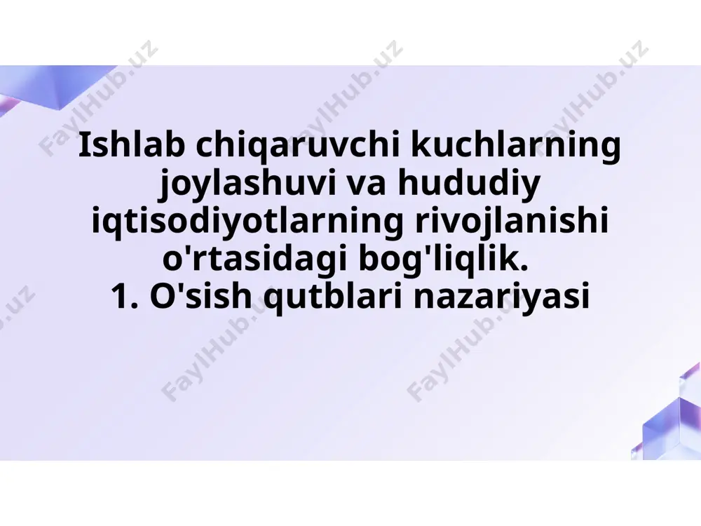 rejalashtirish hujjatlarini ishlab chiqish va amalga oshirishda va hududda aholi punktlari tizimining barqarorligini ta'minlashga qaratilgan qarorlar qabul qilishda strategiya qoidalariga amal qiladilar. rossiya federatsiyasi va hududlarning ijtimoiy-iqtisodiy rivojlanishidagi infratuzilmaviy cheklovlarni olib tashlash. 4. rossiya federatsiyasining ta'sis subyektlarining ijro etuvchi hokimiyat organlari va mahalliy davlat hokimiyati organlariga rossiya federatsiyasining ta'sis subyektlari va munitsipalitetlarini va hududiy hujjatlarni ijtimoiy-iqtisodiy rivojlantirish strategiyalarini maks​ yahm va minimal uning ikkilanishi; iqtisodiyot tarmoqlari o'rtasidagi nomutanosiblikni kamaytirish; iqtisodiy o'sish sur'atlarining mehnat resurslari, quvvatlar, investitsiyalar, jamg'armalar va infratuzilma darajasiga muvofiqligini hisobga olgan holda. "uyg'unlashgan o'sish" ning uchta tamoyili eng muhimlar dinamik yoki harakatlantiruvchi sanoat - butun iqtisodiyotni rivojlantirish uchun rag'batlantiruvchi - " rivojlanish qutblari ". " o'sish markazi " - bu ishlab chiqarish kontsentratsiyasi jarayoni sodir bo'ladigan nuqta (mintaqa). markaziy joylar ierarxiyasi integratsiya qutblari katta shahar aglomeratsiyalari ko'p tarmoqli iqtisodiy tuzilishga ega o'rta sanoat shaharlari kichik va "klassik" shaharlar j.-r. nazariyasi budvil m.porter mamlakatning raqobatbardoshligiga uning alohida firmalari emas, …
