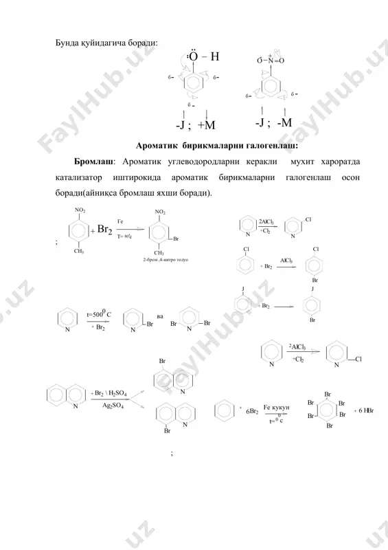 қараб ўринбосарлар иккита гурухга бўлинади: i. i.-турдаги ўринбосарлар (ориентантлар): (+) j ва (+) мэф эффектни намоён қиладилар ва бензол ядрога нисбатан эд (электродонор) хусусиятга эга. - кислороднинг эркин электрон жуфти бензол ядросининг π-электронлари билан қўшилиб кетади. бунинг натижасида электрон зичликнинг бир кисми кислороддан с-о богланишга ва сўнгра ядрога томон силжийди, кислород эса бунинг ўрнини тулдириш учун о-н богланишнинг электрон жуфтини узига тортиб олади. ароматик халқа таьсирида но-группа кислоталилигининг ортиши кислород эркин электрон жуфтининг ароматик халқанинг π-электронлари билан қушилиши натижасида яьни мезомер механизими буйича амалга ошади. ii-турдаги ўринбосарлар(ориентатлар): - j ва –мэр - элетронлар ҳисобига бензол ядросига нисбатан электроноакцепторлик хусусиятига эга. улар киритилаётган гурухни мета- холатга йўналтиради. бунда қуйидагича боради: ароматик бирикмаларни галогенлаш: бромлаш: ароматик углеводородларни керакли мухит хароратда катализатор иштирокида ароматик бирикмаларни галогенлаш осон боради(айниқса бромлаш яхши боради). ; ; алкилбензоллар: бензолга қараганда осон бромланади. сн3-гурух бромланмайди. конденсирланган ароматик углеводородларни бромлаш. нафталин катализаторсиз осон бромланади. аромaтик оддий эфирлар осон бромланади: …
