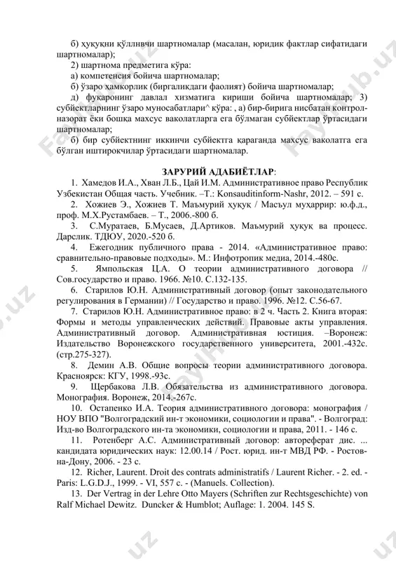 н шартноманинг бир томон- лама тартибда бекор қилиши ва айбдор томонга нисбатан мазкур шартномада назарда тутилган иқтисодий ва бошқа санксияларни қўллаш ваколатига ега бўлиши лозим; д) ижро ҳокимияти органи шартнома муносабатларига кириш- ганида, унинг ижро етилишини назорат қилиш. барча ҳужжатлар билан танишиб чиқиш. шартнома субйектларининг фаолиятини текшириш ваколатига ега бўлиши керак. назоратни амалга ошириш тартиби ва ушиблари шартноманинг ўзида наза/да тутилиши лозим; е) ижро ҳокимияти органи назарда тутилмаган ҳолатларнинг вужудга келиши билан шартнонинни бир томонлама тартибда. унинг молиявий ва бошқа муҳим шартларини бузмаган ҳолда. ўзгартириш имкониватига ега бўлиши керак. мазкур шартнома бойича вужудга келадиган барча низолар маъмурий ва слид тартибида ҳал қилиниши лозим; ф) шартнома муносабатлари субйектлари устидан шикоят қилиш ва прокурорнинг мазкур шартнома ва унинг ижроси устидан протести — маъмурий судлар томонидан, уларнинг ташкил етилишига қадар еса, тегишли судлар (масалан. хўжалик судлари) томонидан кўриб чиқилиши лозим; 7) шартномаларни тузиш ва ижро етишда, белгиланган доирада, фуқаролик қоуунчилиги билан ўматилган шартномаларнинг …