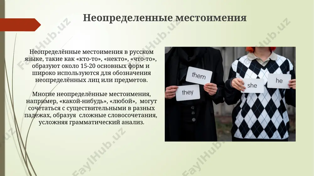 slo i litso govoryashego, slushayushego i togo, o kom govoryat. lichnie mestoimeniya v russkom yazike izmenyayutsya po 6 padejam (imenitelniy, roditelniy, datelniy, vinitelniy, tvoritelniy, predlojniy), chto vliyaet na ix formu i funktsiyu v predlojenii. ukazatelnie mestoimeniya ukazatelnie mestoimeniya chasto ispolzuyutsya dlya anaforicheskogo zamesheniya sushestvitelnix, izbegaya povtorov i uluchshaya stilistiku teksta, naprimer, v sostave slojnix predlojeniy. ukazatelnie mestoimeniya v russkom yazike, takie kak "etot", "tot", "takoy", "stolko", izmenyayutsya po rodam (3 roda), chislam (2 chisla) i padejam (6 padejey). prityajatelnie mestoimeniya prityajatelnie mestoimeniya "svoy", "svoya", "svoyo", "svoi" otlichayutsya ot drugix tem, chto ukazivayut na prinadlejnost predmetu litsu, vipolnyayushemu deystvie v predlojenii (refleksivnost). prityajatelnie mestoimeniya v russkom yazike izmenyayutsya po rodam (mujskoy, jenskiy, sredniy) i chislam (edinstvennoe, mnojestvennoe), imeya 3 osnovnie formi dlya edinstvennogo chisla i 1 dlya mnojestvennogo. spasibo za vnimanie @taqdimot_robot image1.jpg image2.jpg image3.jpg image4.jpg image5.jpg image6.jpg image7.jpg image8.jpg image9.jpg image10.jpg image11.jpg image12.jpg
