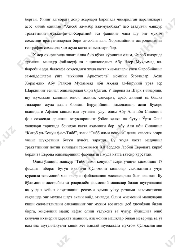 лан меъёрида ва ўз вақтида шуғулланувчи киши ҳеч қандай муолажага муҳтож бўлмаслигини айтади. олимнинг жисмоний машқларни ўзига хос тарзда классификация қилганининг ҳам катта аҳамияти бор. у жисмоний машқлар хилма-хил бўлишини алоҳида таъкидлайди. бундай машқлар, кичик ва катта, жуда кучли ва суст, секин, илдам, кескин ва тез ҳаракатлардан иборат мумкинлигини айтади. xii асрнинг дастлабки ўн йиллигида ўрта осиё мўғуллар босқинига дучор бўлади. уларнинг хукмронлиги қарийб бир ярим аср давом этади. ўрта осиё ҳалқлари мўғул босқинчиларга қарши қаҳрамонона кураш олиб бориладилар. xv асрга келиб олтин ўрда узил кесил емирилади-ўрта осиёда мўғуллар хукмронлиги тугайди. ўзбеклар ва уларнинг қадимги ота-боболари қадим замонларданоқ чиниққан, жисмоний бақувват ва чидамли кишилар сифатида танилиб келган. ҳалқ паҳлавонлари ҳақи қанчадан қанча-афсона ва қўшиқлар тўқилган. масалан, “алпомиш” эпосида феодализм давридаги ўзбек ҳалқи ҳаётидаги узоқ ўтмиш воқеалари акс эттирилган, асар қаҳрамонлари-алпомиш унинг дўсти қоражон, ўзбек қизи гўзал барчинойларнинг кўп фазилатлари қатор уларнинг куч-қуввати, паҳлавонлиги жисмоний мукаммаллиги ўз ифодасини топган. темурийлар хукмронлиги …