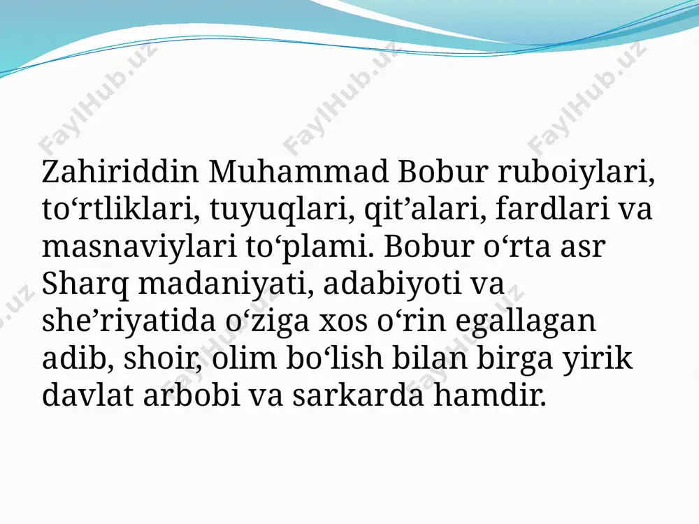 olgan. 1521-yil hindistonga yurishlari davrida bobur „mubayyin“ asarini yaratdi. masnaviy tarzida yozilgan, islom huquqshunosligi va shariat aqidalariga bagʻishlangan bu asarda movarounnahr va hindistonga oid oʻsha davr ijtimoiy-iqtisodiy hayoti boʻyicha qiziqarli maʼlumotlar ham jamlangan. valiahd humoyun va komron mirzolarga dasturul-amal sifatida moʻljallangan „mubayyin“da, ayni zamonda, namoz, zakot va haj ziyorati toʻgʻrisida ham sharʼiy mezonlar bayon qilingan. shu yillarda bobur sharq sheʼriyatining asosiy masalalaridan biri aruz vazni, uning nazariyasi va amaliyotiga oid ilmiy risolasini yakunlaydi. bobur nomini dunyoga mashhur qilgan shoh asari „boburnoma“ ustidagi ijodiy ishini 1518—1519-yillarda boshlagan. boburning yuqorida keltirilgan asarlaridan tashqari, „xatti boburiy“, shuningdek musiqa sanʼati va harb ishlariga maxsus bagʻishlangan qator risolalari ham boʻlgan, ammo keyingi ikki asar matni hanuz topilgan emas. „xatti boburiy“da muallif arab alifbosini tahrir etib, yozuvni soddalashtirish va osonlashtirish maqsadida uni turkiy til va talaffuz mezonlariga moslashtirgan. e’tiboringiz uchun raxmat image2.png image3.png