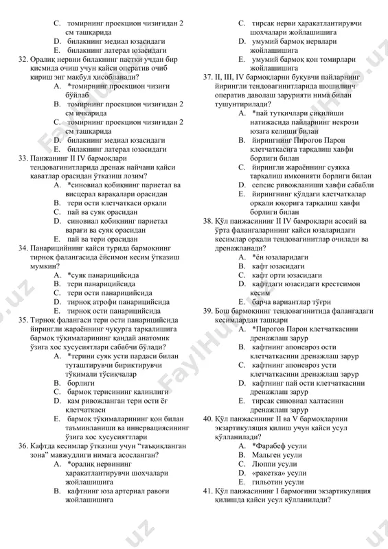 нга қараб узоқлашади 23. кафт апоневрозининг комиссурал тешиклари орқали кафтнинг тери ости клетчаткаси қайси клетчатка билан боғланади? a. *кафтнинг апоневроз ости клетчаткаси бўшлиғи билан b. кафтнинг пай ости клетчаткаси бўшлиғи билан c. ii iv бармоқларнинг синовиал қинлари билан d. пирогов парон клетчаткаси бўшлиғи билан e. i ва v бармоқлар синовиал қинлари билан 24. кафт усти орқа соҳасидаги 3 канал орқали қайси анатомик тузилма ўтади? a. *tendo m.extensoris pollicis longi b. tendo m.abductoris pollicis longi et tendo m.extensoris pollicis brevis c. tendo m.carpi radialis brevis et tendo m.carpi radialis longus d. tendo m.extensoris digiti et tendo m.extensoris indicis e. tendo m.extensoris digiti minimi 25. жароҳатланган артериал томир охирига бильрот қисқичини қандай қўйиш лозим? a. *томир йўналиши бўйлаб b. томир йўналишига кўндаланг ҳолатда c. 45 градус бурчак остида d. қонуният йўқ, муҳими қон кетишини тўхтатиш e. томир йўналишига кўндаланг ҳолатда атроф тўқималар билан бирга 26. томирларни шунтлаш – бу a. *янги қон …