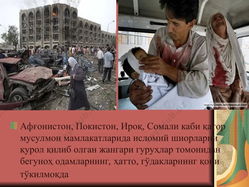 га норозилигини уйғотиб, курашга ундовчи варақалар, адабиётлар тарқатиш учинчи босқичда халифалик давлатини тузиш мақсадида давлат тўнтариши қилиш ва ҳокимиятни эгаллаш “ҳизбут таҳрир” ташкилотини яширин тарқатаётган адабиёт нусхалари «акромийлар» асосчиси –акром йўлдошев (1963 йили андижон шаҳрида туғилган) «жиҳодчилар»нинг ғоявий раҳнамоси абдували мирзаев шогирдларидан бўлиб, 1990-йилларда «ҳизбут таҳрир»нинг маҳаллий раҳбаридан сабоқ олган. «акромийлар»нинг асл ғояси – исломий бошқарув шаклидаги давлатни барпо этиш ҳисобланиб, бунинг учун босқичма-босқич ҳаракат қилиш, аввал фарғона водийсида халифалик тузуми барпо этиш ва кейинчалик уни минтақанинг бошқа ҳудудларига ёйиш мақсад қилинган. «акромийлар» 2005 йилнинг май ойида андижон шаҳрида террорчилик ҳаракатларини амалга оширди «нурчилар» – туркияда вужудга келган диний-миллий ҳаракат бўлиб, асосчиси диний уламо саид нурсий (1873-1960) ҳисобланади. «нурчилар» ҳаракати 1945 йилдан ташкилот сифатида шаклланган бўлиб, унинг мафкурасини саид нурсийнинг (тахаллуси «бадиуззамон» - замон байроғи) «рисолаи-нур» умумий номи билан тўпланган диний-маънавий мазмундаги асарлари ва қуръоннинг баъзи оятларига бағишланган тафсирлари ташкил этади. «нурчилар» ташкилоти тарқатаётган адабиётлар «нурчилар»нинг асосий концепциялари: ислом давлат …