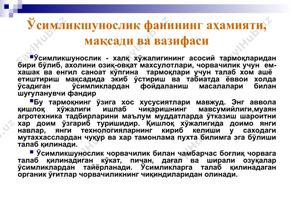 фатида ўз услубига эга. илмий ишлар дала вегетацион ва лаборатория усулида олиб борилади. дала услубида илмий ишлар илмгоҳларда, олийгоҳларда, тажриба расадхоналарида, махсус ажратилган пайкалларда олиб борилади. бу усулда ҳамма агротехник тадбирлар ва ўсимликларнинг биологик хусусиятлари текширилади. вегетацион усулда ўсимликлар идишларда (махсус идишлар, челаклар ва бошка идишларда) ўстирилади. бу тажрибаларда ўсимликнинг морфологик белгилари ва биологик хусусиятлари кузатилади ва биометрик, физиологик текширувлар ўтказилади. лабора­тория усулида илмий иш махсус лабораторияда олиб борилади. ўзбекистонда - ўсимликшунослик бўйича илмий ишлар барча қишлоқ хўжалик илмий тадқиқот ннститутларида, вилоят тажриба расадхоналарида ва олий ўқув юртларида олиб борилади. ўзбекистон далаларида маҳаллий олимлар яратган навлар кўплаб экилмокда. бу - ғўза, маккажўхори, шоли, беда, жўхори, буғдой, арпа, картошка ва бошқа экинлардир. ҳозирги вақтда ер юзида жуда кўп ўсимликлар экилмоқда. маданий ўсимликларнинг сони 1500 тага етди, аммо энг керакли хўжалик аҳамиятига эга бўлган турларнинг сони 250 та. ишлаб чиқаришда экилаётган ўсимликларнинг тури ҳар доим ортиб боради, ёввойи турлари маданийлаштирилади. жаҳон бўйича …