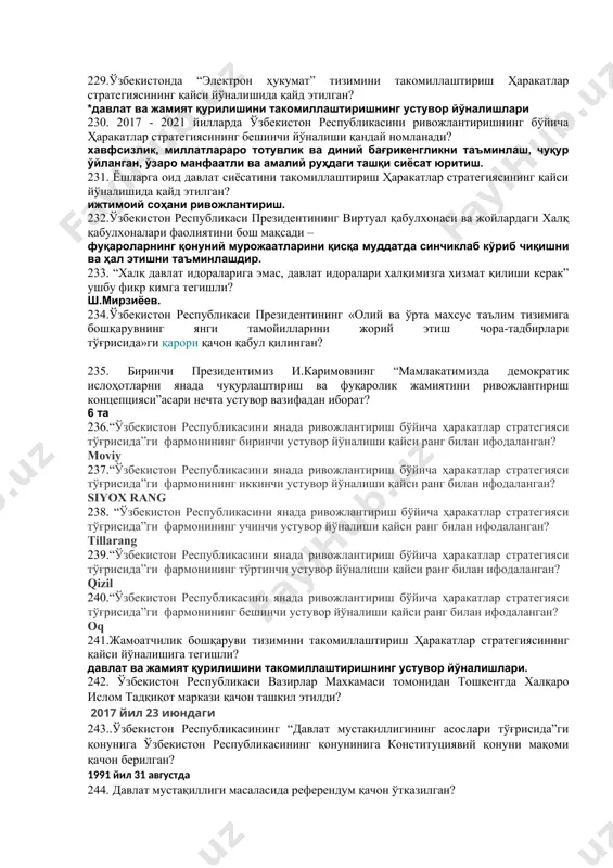эмас. ушбу норма конституциянинг қайси моддасида келтирилган? 16-modda 214.биринчи президентимиз и.каримовнинг “ўзбекистон мустақилликка эришиш остонасида” асари нечанчи йиллар воқеаларини ўз ичига қамраб олади? 1989 йил 24 июндан 1992 йил 4 январга 215.“ўзбекистон ёшлар иттифоқи” қайси қарор асосида ташкил этилди? *ўзбекистон респубилкаси президентининг 2017 йил 5 июлдаги фармонига 216.ўзбекистон республикасинннг конституциясида президент институти нечанчи моддада берилган? *89. 217.ўзбекистонда президентлик институти қачон таъсис этилган? 1990 йил 24 мартда. 218. “таълимни тарбиядан, тарбияни эса таълимдан ажратиб бўлмайди - бу шарқона қараш, шарқона ҳаёт фалсафаси” сўзлари кимга тегишли? ислом каримов 219. биринчи президентимиз “минтақавий можаролар”ни қайси асарида асослаб берган? ўзбекистон xxi аср бўсағасида: ҳавфсизликка таҳдид, барқарорлик шартлари ва тараққиёт кафолатлари” 220. “ўтиш даври” босқичи ўзбекистон республикаси биринчи президентининг қайси асарида асослаб берилган? “ўзбекистоннинг 16 йиллик мустақил тараққиёт йўли”. 221. «халқ билан мулоқот ва инсон манфаатлари йили»да амалга оширишга оид давлат дастури бўйича барча чора - тадбирларини амалга оширишга қанча маблағлар йўналтирилади? *37,7 триллион сўм …