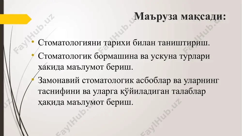 даги йўналтирилган харакатни берувчи мослама бўлиб ҳисобланади. дастаклар стоматологик қурилманинг маълум бир дастасига тўғри келиши лозим. дасталар электрик – қаттиқ, хаволи – эгилувчан бўлади. стоматологик дастаклар микромоторли дастаклар турбинали дастаклар тиш тошларини олиш учун дастаклар - скейлерлар автоном дастаклар: турбинали дастакларнинг техник хусусиятлари: подшипник турлари бўйича: коптокчали металл подшипник; коптокчали чинни подшипник; хаволи подшипник. хавони қайта хайдовчи тизим: совитувчи спрейни йўналтирувчи тизим: дастакка сув ва хаво алохида келади; бирга келади. ишчи сохани тозаловчи тизим: бир, икки, уч ва тўрт каналли спрейни берувчи тизим. ёритгич конструкцияси: ёритгик дастакда жойлашади, ёритгич дастада жойлашади. дастак цангасининг конструкцияси: тугмачали, винтли, фрикцион цангали. микромоторли дастакларнинг хусусиятлари: микромотордан келувчи айланма хуракатларнинг йўналиши: борувчи-келувчи (эндодастаклар); буралувчи-харакатланувчи (профилактик дастаклар); вибрацияланувчи (амальгамани конденсацияловчи). цанга конструкцияси: тугмачали, рычагли, фркцион, айлантирувчи. терапевтик стоматологияда ишлатиладиган асбоблар: kўриш учун ишлатиладиган асбоблар. пломба ашёларини қориш ва қўйиш учун ишлатиладиган асбоблар. tиш тошларини олиш учун ишлатиладиган асбоблар. tишларни чархлашда ишлатиладиган асбоблар. пломбага якуний пардоз беришда …