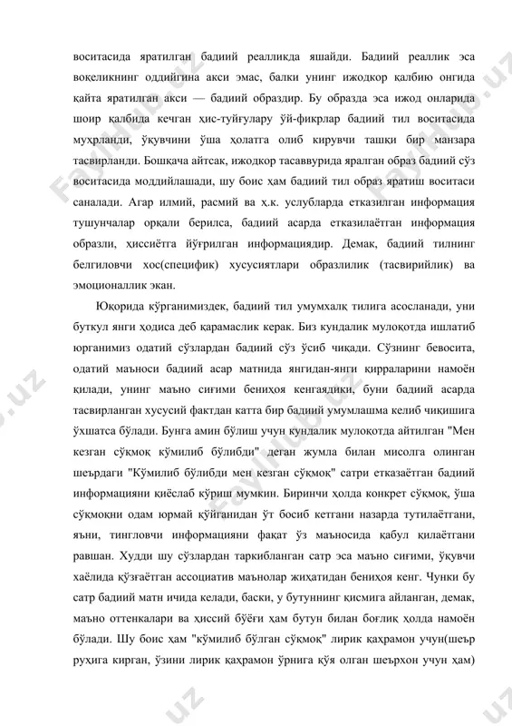ан, ўзини лирик қаҳрамон ўрнига қўя олган шеърхон учун ҳам) оддийгина сўқмоқ эмас. шеърдаги "кўмилиб бўлибди мен кезган сўқмоқ" сатри лирик қаҳрамон хаёлида ўша сўқмоқ билан боғлиқ хотираларни жонлантиради, беғубор ва беташвиш болалик ёхуд ёшлик соғинчини, умрнинг ўткинчилигини ўйлашдан келган маҳзунликни ифодалайди. бадиий тилнинг тасвирийлиги насрий(эпик) асарларда янада ёрқинроқ намоён бўлади. лирик асарларда тасвирланган ташқи манзара лирик қаҳрамон ички оламига олиб кирувчи воситагина (яъни, унда воқеликнинг шу мақсадга етиш учун зарур фрагментларигина қаламга олинади) бўлса, эпик асарларда тасвирланган бадиий воқелик ўзича мустақил, объективлашган манзарадир. шу боис ҳам эпик асарларда тасвирланган ижодкор кўзи билан кўрилган воқелик ўқувчи хаёлида ҳам жонланади. ўқувчи асар воқеалари юз бераётган жой, қаҳрамонларнинг хатти-ҳаракатларини гўё кўриб туради. лирик асар тилининг эмоционаллиги кўпроқ лирик қаҳрамоннинг конкрет пайтдаги (лирик асарда бадиий вақтнинг жуда қисқалиги, "ҳозир" билан белгиланишини эътиборга олиш зарур) кайфияти, ҳолати, кечинмалари билан боғлиқ бўлса, эпик асарда эмоционалликнинг намоён бўлиши ўзгачароқ тарзда кечади. бундаги эмоционаллик биринчи галда тасвирланаётган …