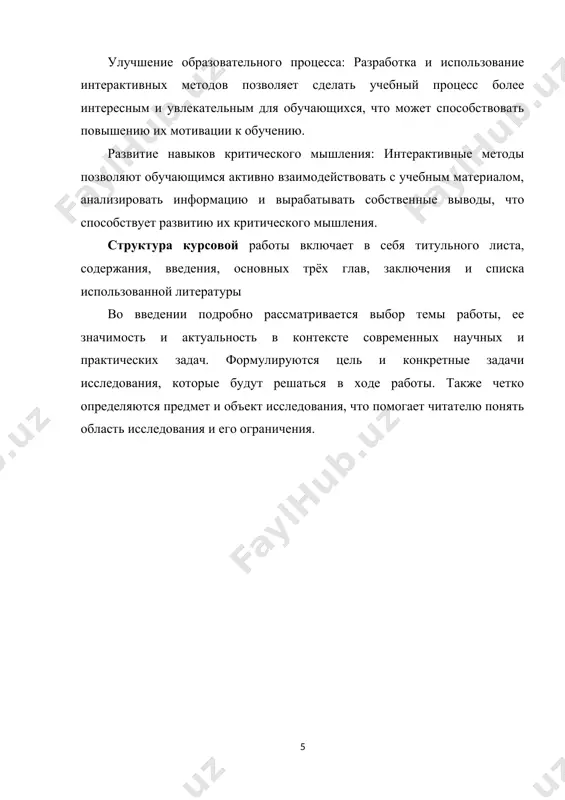 формационном обществе. вот несколько основных аспектов этого явления: убыстрение информационного потока: с появлением интернета и социальных медиа информационный поток значительно ускорился. люди стали склонны к чтению краткой и легкодоступной информации, такой как короткие сообщения, новости в социальных сетях и заголовки статей, в ущерб более глубокому и осмысленному чтению. визуальная и аудиальная культура: современная культура все больше ориентирована на визуальные и аудиальные формы коммуникации, такие как видеоролики, аудиоподкасты и графические изображения. это может снижать интерес к письменной культуре и грамотности. уменьшение внимания и концентрации: чтение и написание требуют умения сосредотачиваться на тексте на длительное время. однако, в мире постоянных развлечений и быстрого доступа к информации, способность к долгосрочной концентрации может снижаться, что затрудняет развитие навыков чтения и письма. электронные устройства и мобильные технологии: использование мобильных устройств, таких как смартфоны и планшеты, может отвлекать от чтения на бумажных носителях и способствовать предпочтению цифровых форматов контента. сокращение времени на чтение и письмо: в …
